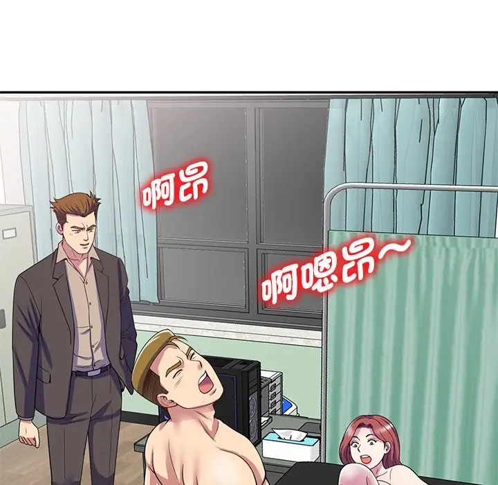 漫画《我的老婆是老师》第25话第39张图