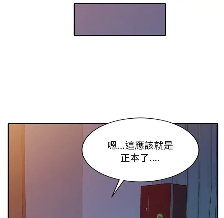 漫画《我的老婆是老师》第25话第57张图