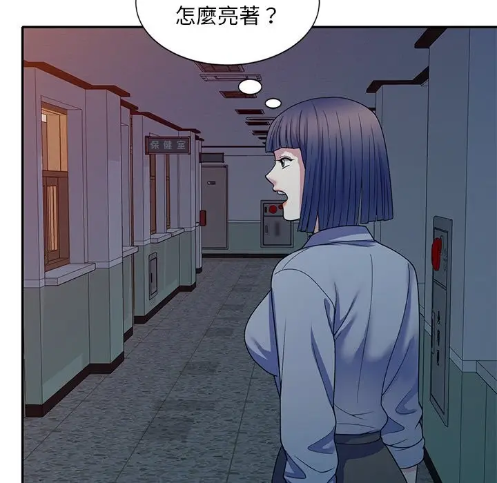 漫画《我的老婆是老师》第25话第63张图