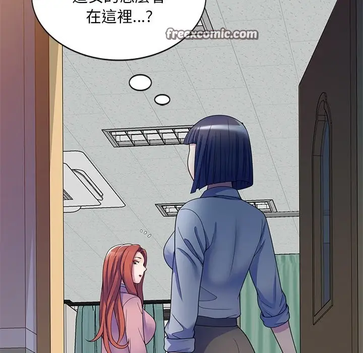 漫画《我的老婆是老师》第25话第70张图