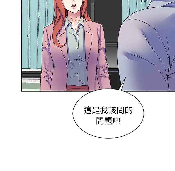 漫画《我的老婆是老师》第25话第74张图