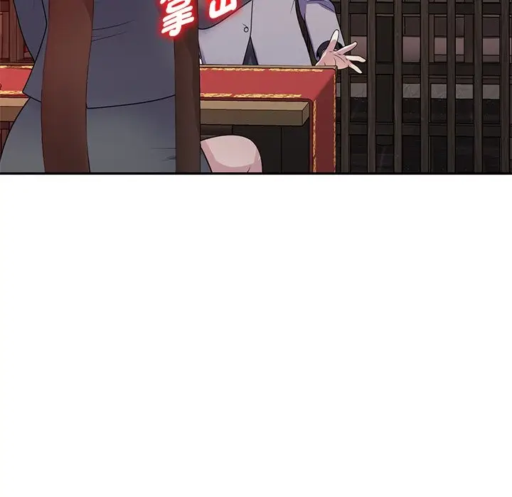 漫画《我的老婆是老师》第25话第95张图