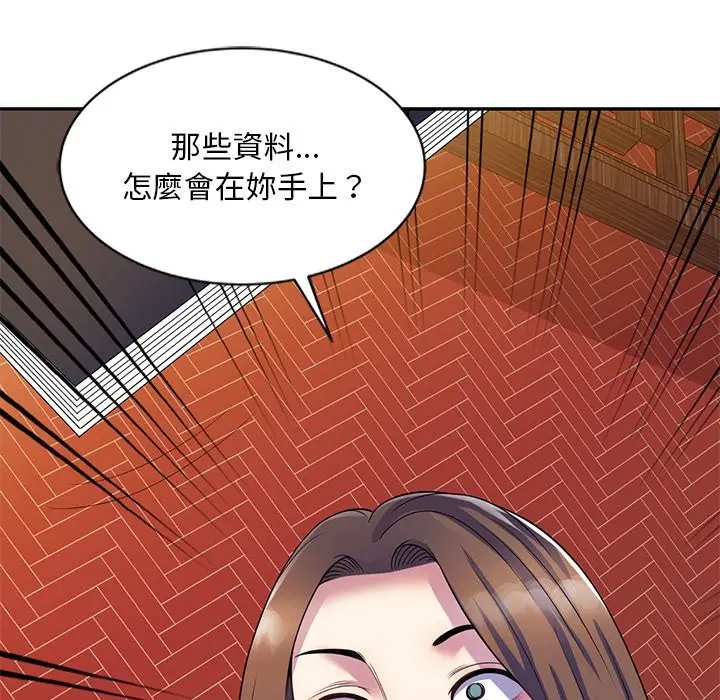 漫画《我的老婆是老师》第25话第97张图