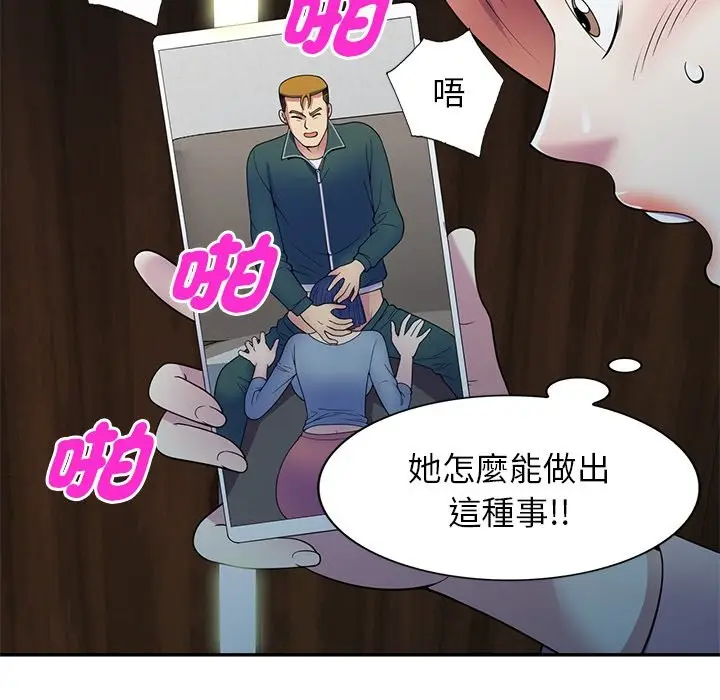 漫画《我的老婆是老师》第26话第123张图