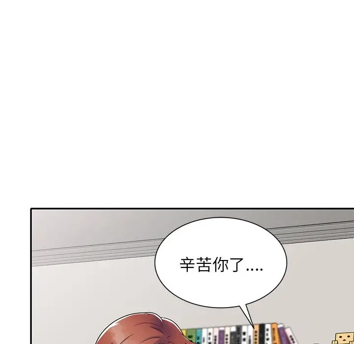 漫画《我的老婆是老师》第26话第169张图