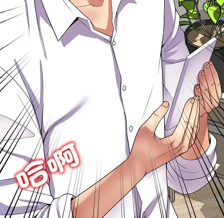漫画《我的老婆是老师》第26话第20张图