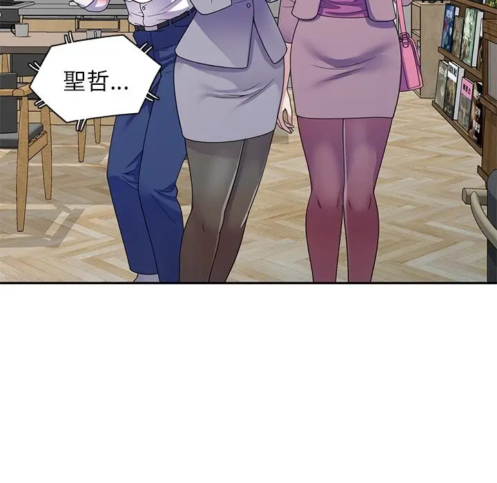 漫画《我的老婆是老师》第26话第29张图