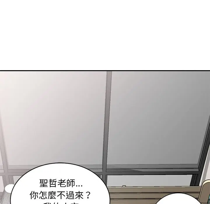 漫画《我的老婆是老师》第26话第61张图