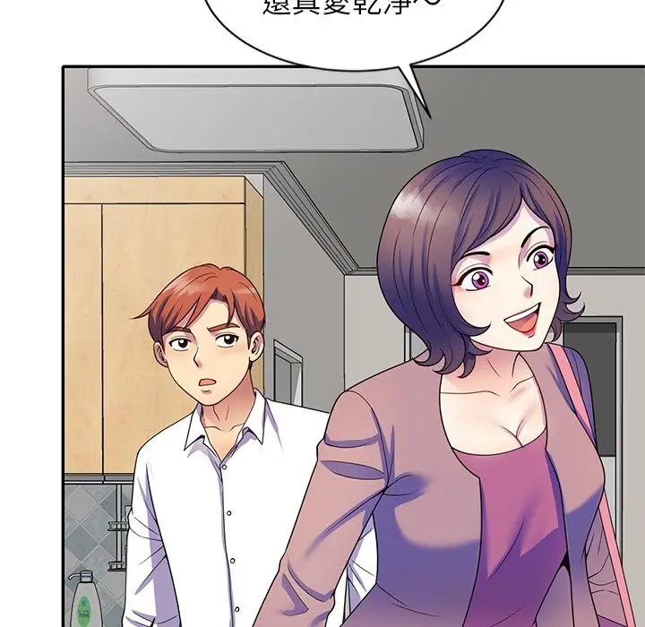 漫画《我的老婆是老师》第26话第9张图