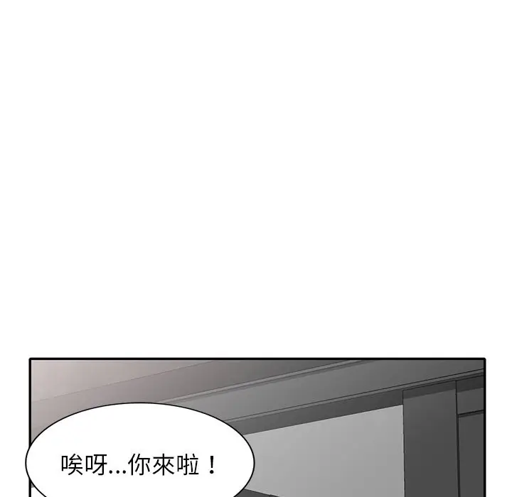 漫画《我的老婆是老师》第27话第104张图