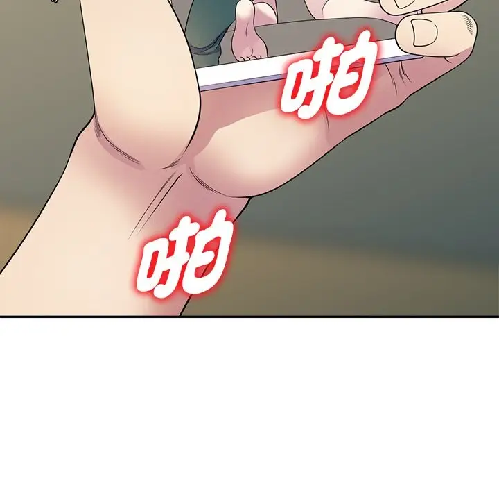 漫画《我的老婆是老师》第27话第15张图