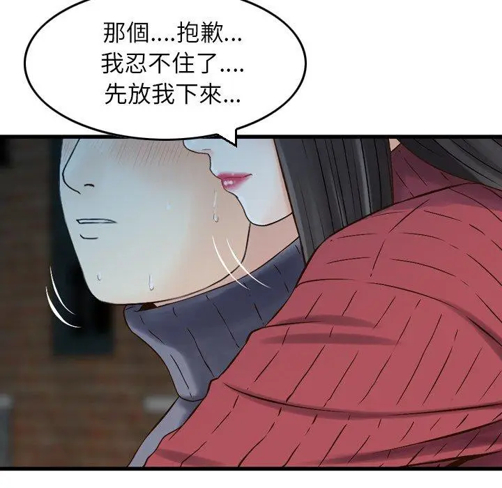 漫画《找回自我》第2话第103张图