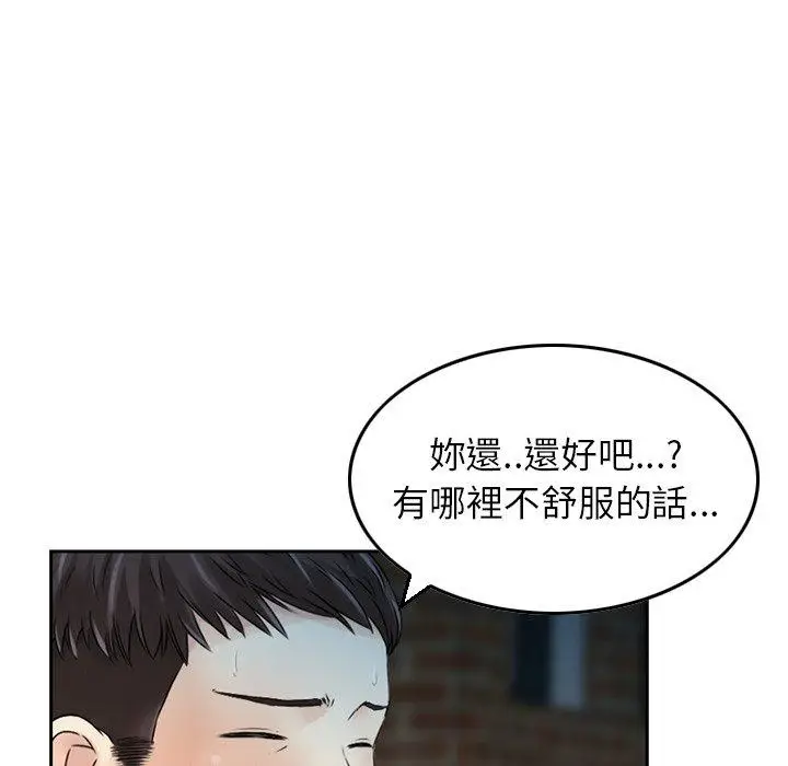 漫画《找回自我》第2话第104张图