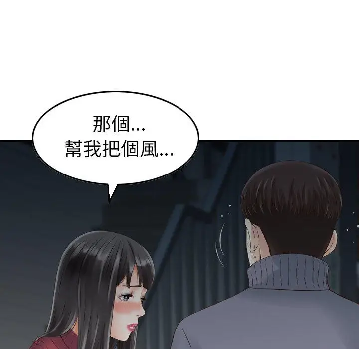 漫画《找回自我》第2话第106张图