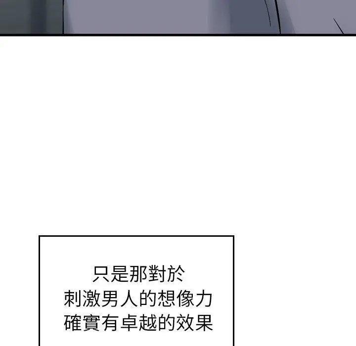 漫画《找回自我》第2话第120张图