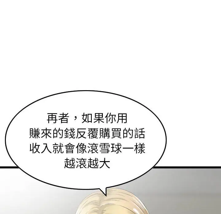 漫画《找回自我》第2话第22张图