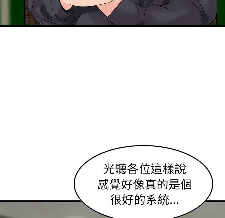 漫画《找回自我》第2话第24张图