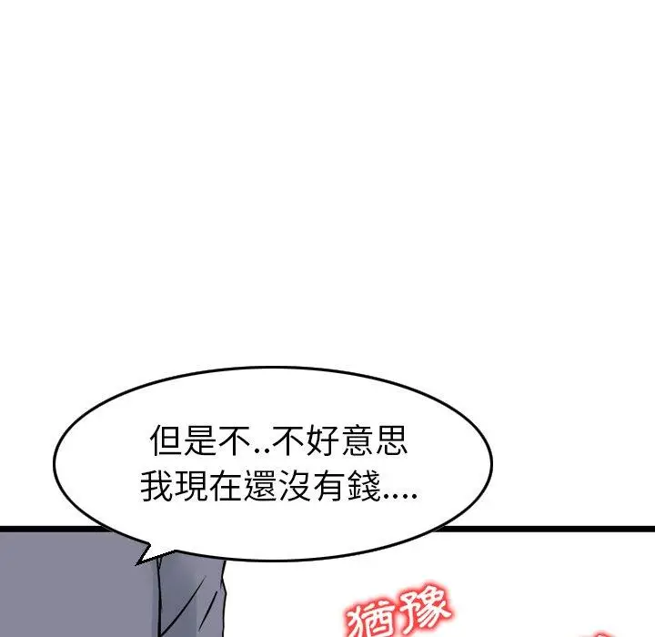 漫画《找回自我》第2话第26张图