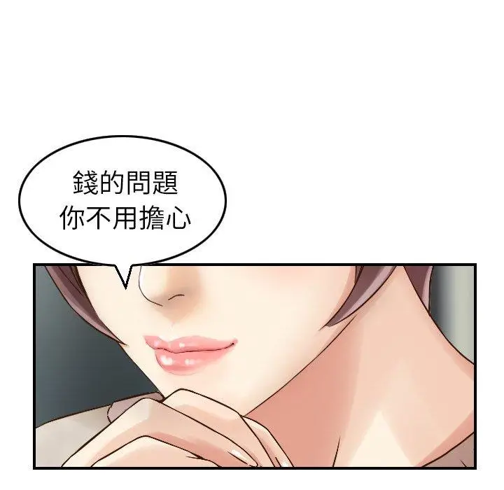 漫画《找回自我》第2话第28张图