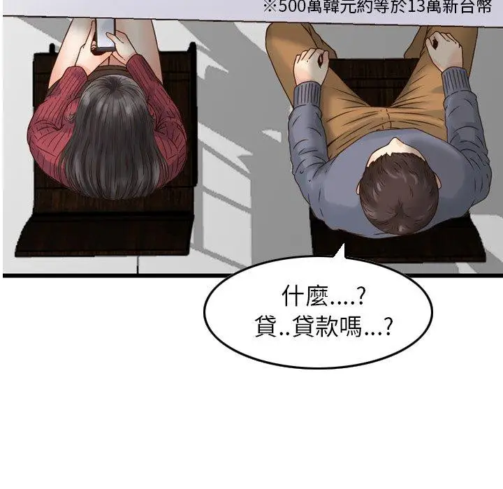漫画《找回自我》第2话第31张图