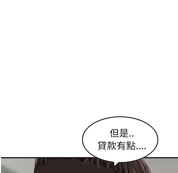 漫画《找回自我》第2话第32张图