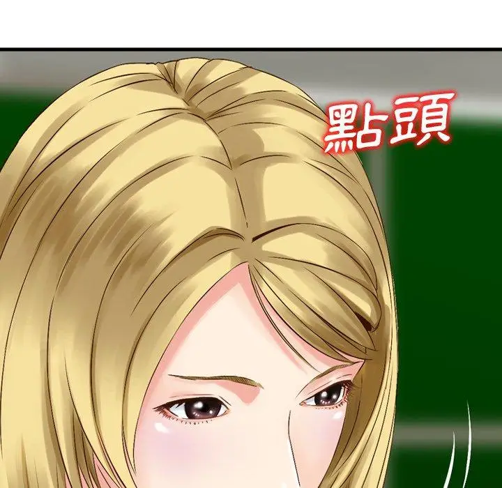 漫画《找回自我》第2话第36张图