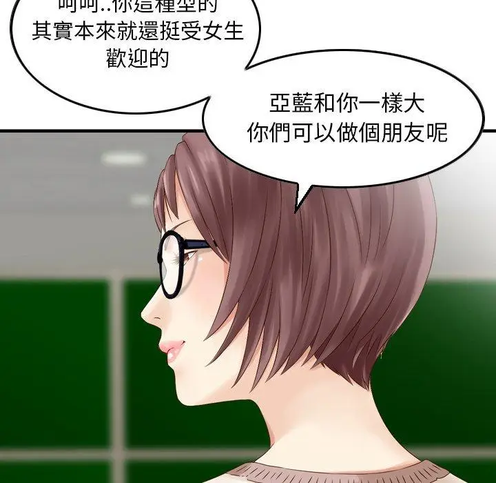 漫画《找回自我》第2话第40张图