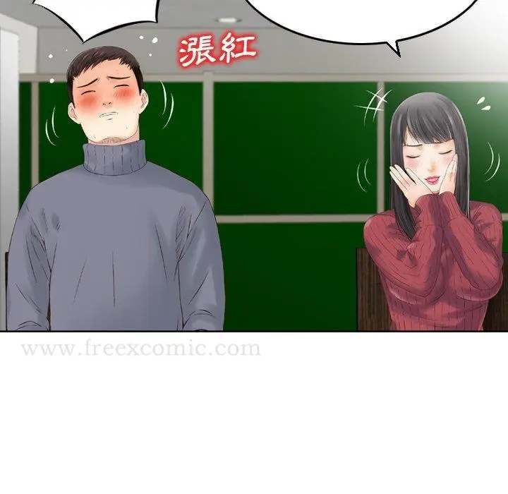 漫画《找回自我》第2话第42张图
