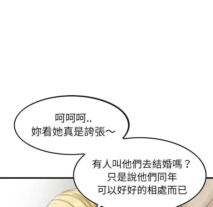 漫画《找回自我》第2话第43张图