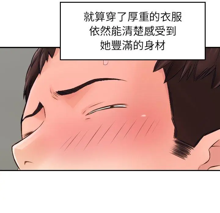 漫画《找回自我》第2话第58张图