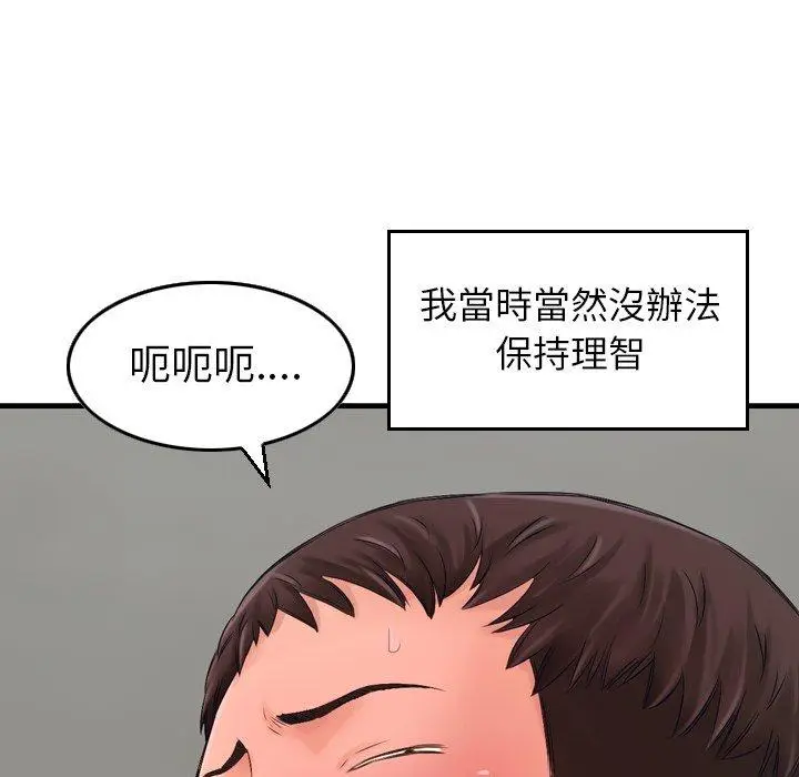 漫画《找回自我》第2话第63张图