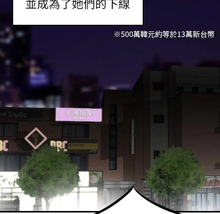 漫画《找回自我》第2话第66张图