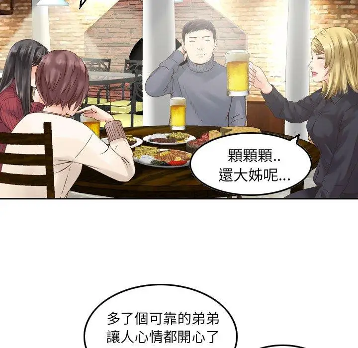 漫画《找回自我》第2话第69张图