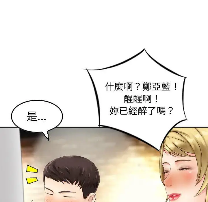 漫画《找回自我》第2话第80张图