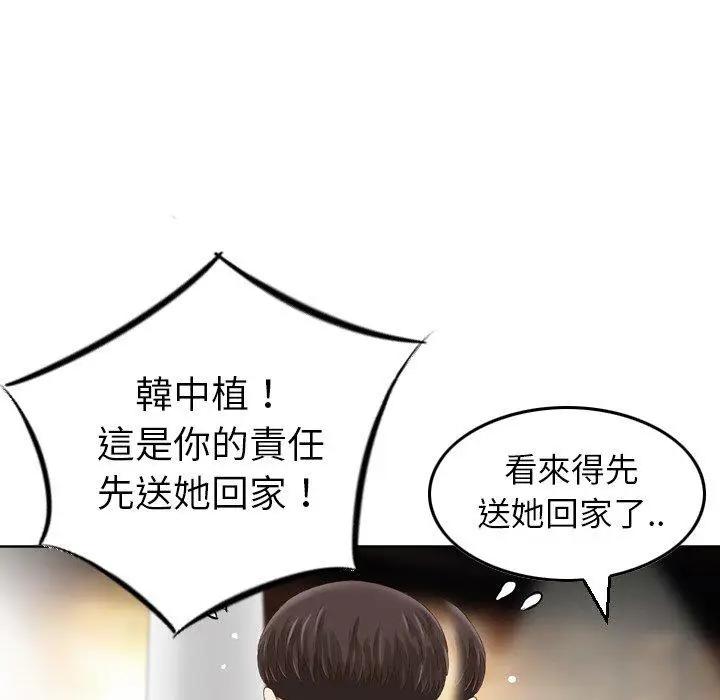 漫画《找回自我》第2话第84张图