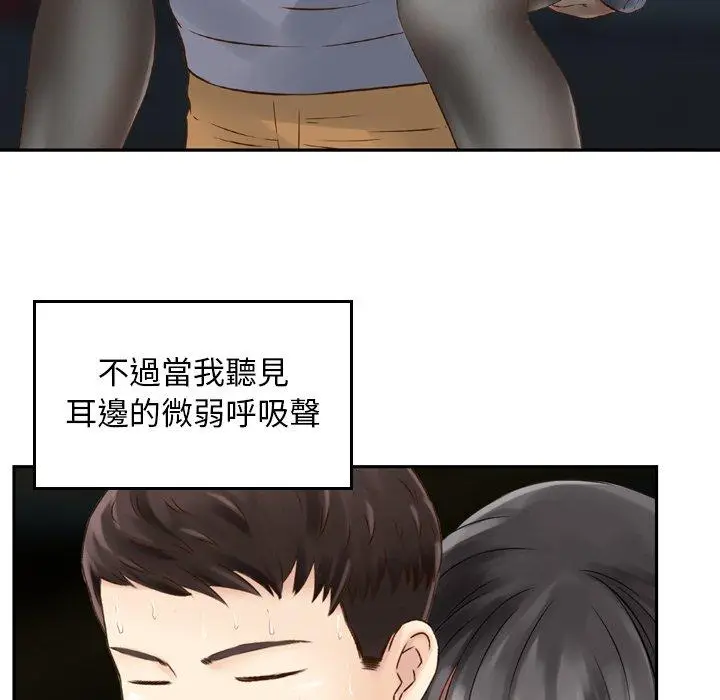 漫画《找回自我》第2话第96张图