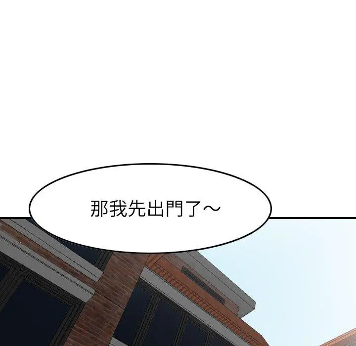 漫画《找回自我》第4话第106张图