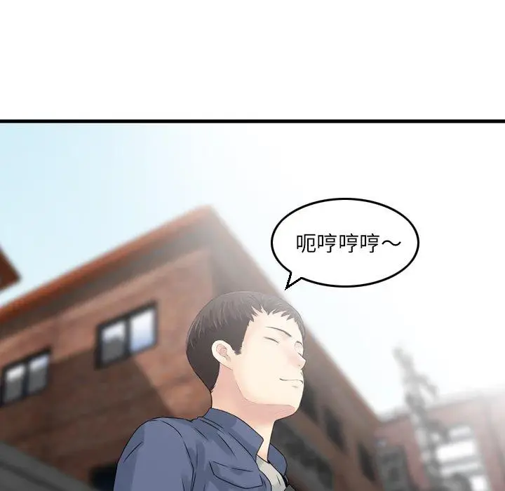 漫画《找回自我》第4话第108张图