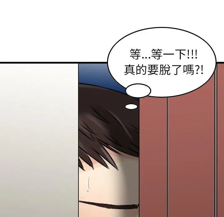 漫画《找回自我》第4话第13张图