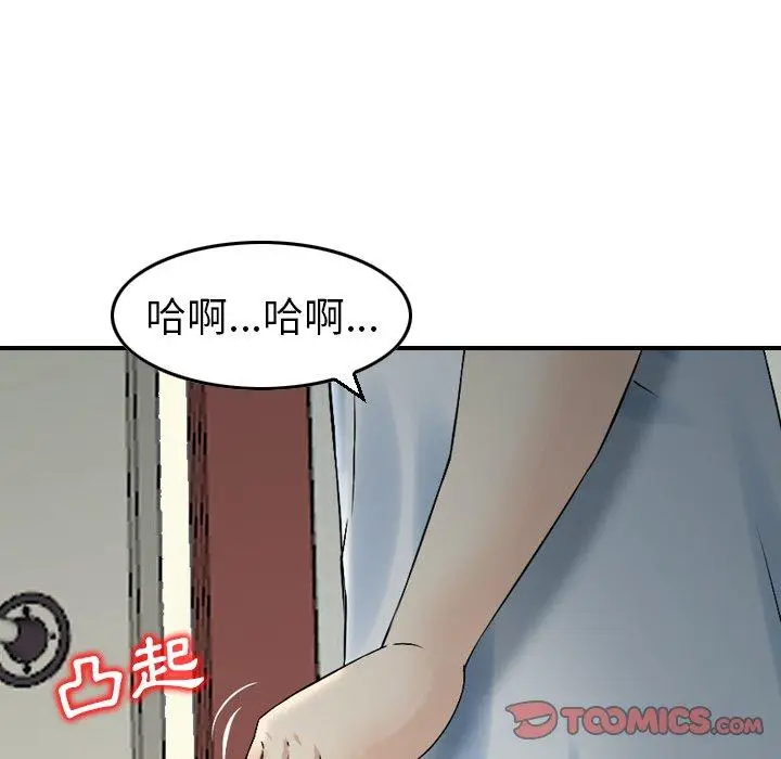 漫画《找回自我》第4话第32张图
