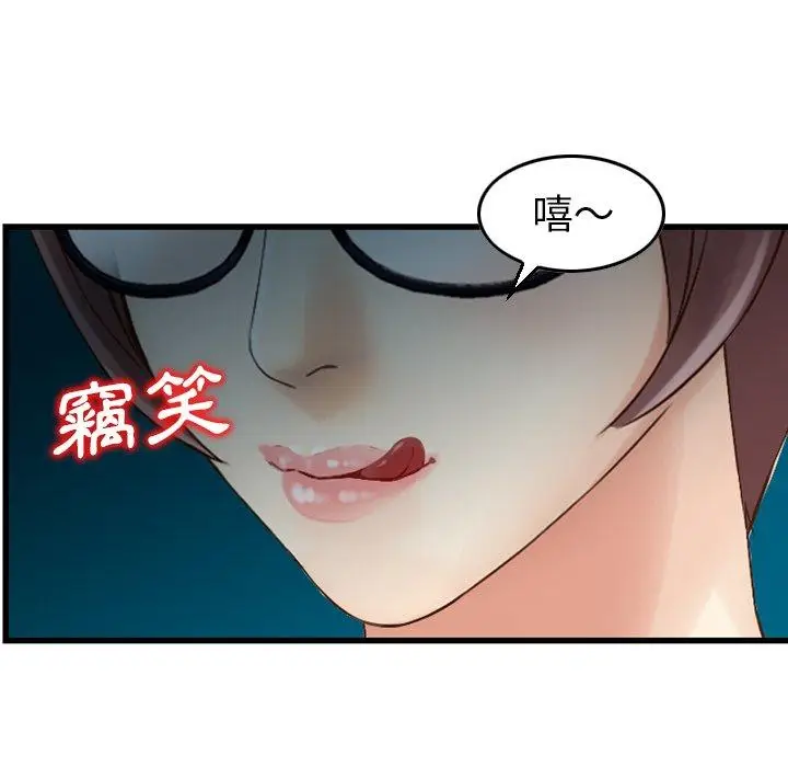 漫画《找回自我》第4话第41张图