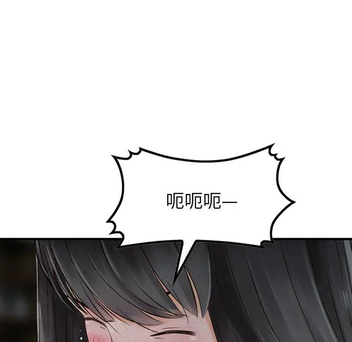 漫画《找回自我》第4话第52张图