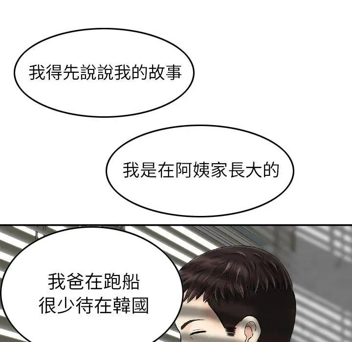 漫画《找回自我》第4话第63张图