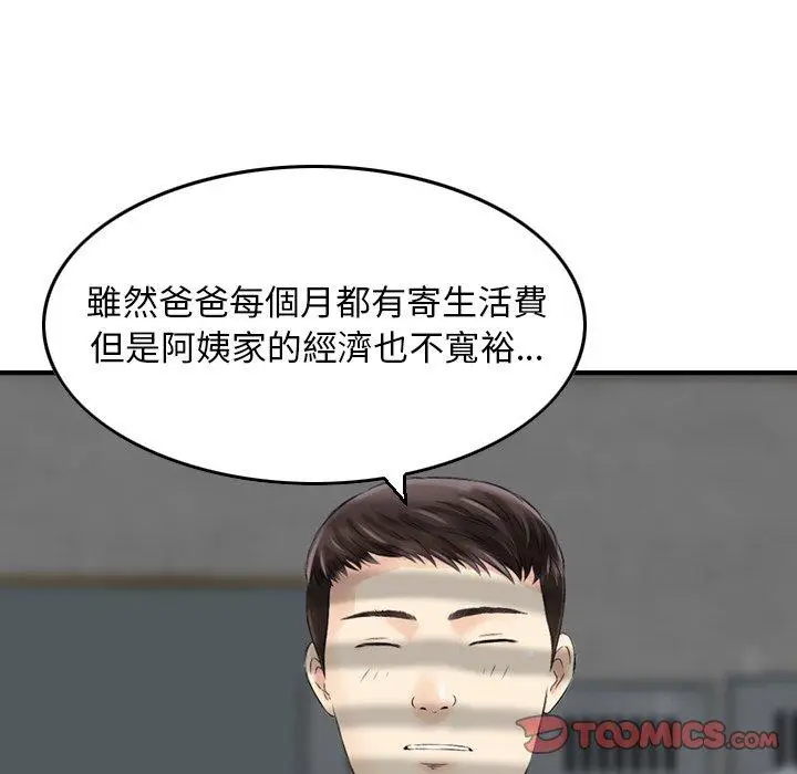 漫画《找回自我》第4话第68张图