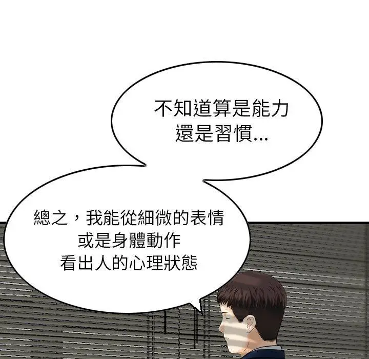 漫画《找回自我》第4话第72张图
