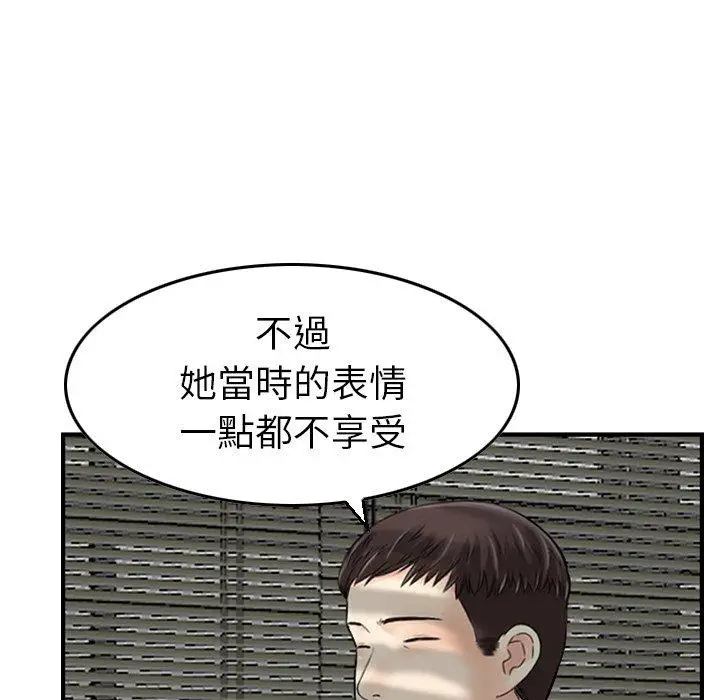 漫画《找回自我》第4话第76张图