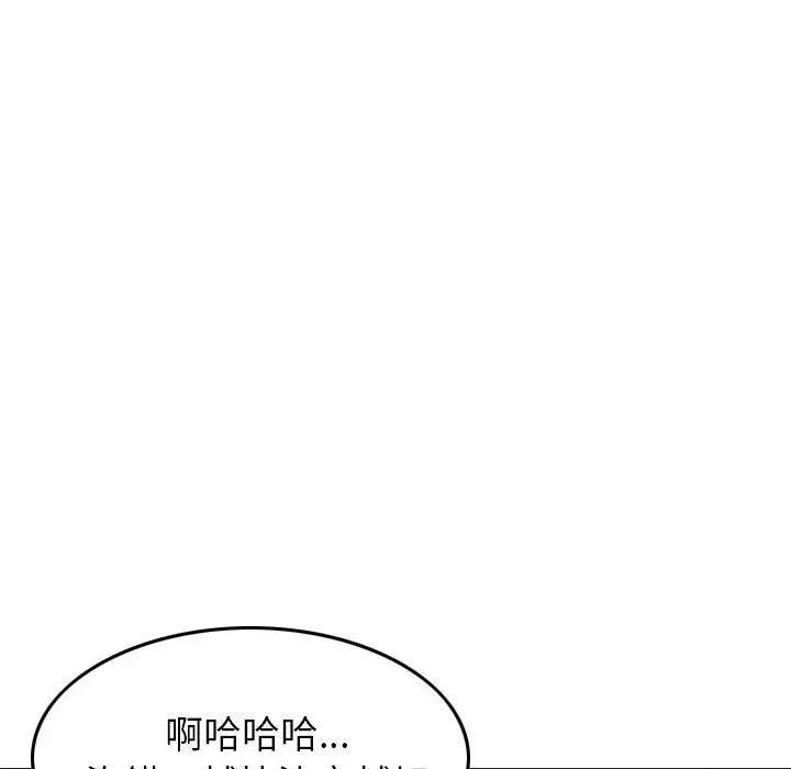 漫画《找回自我》第4话第90张图