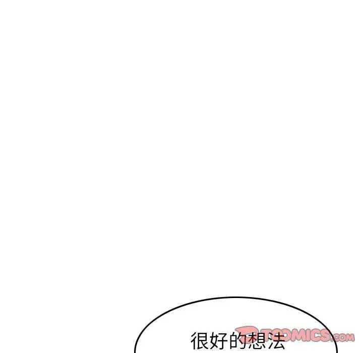 漫画《找回自我》第4话第92张图
