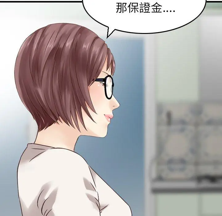 漫画《找回自我》第4话第93张图