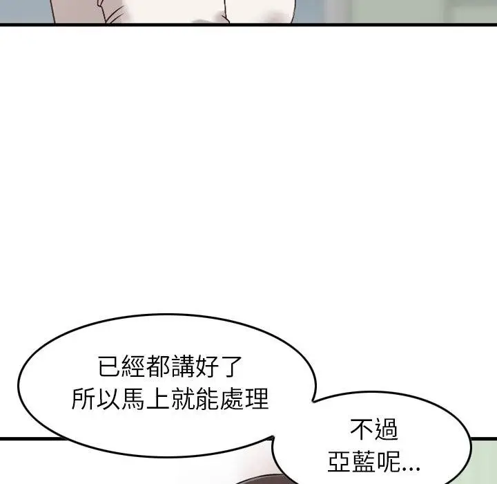 漫画《找回自我》第4话第94张图